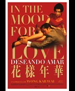 Deseando amar (In The Mood For Love) VOSE
