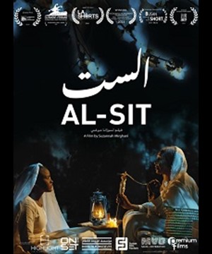 Al-Sit
