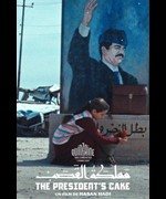 28 Ciclo de Cine Multicultural y de Derechos Humanos